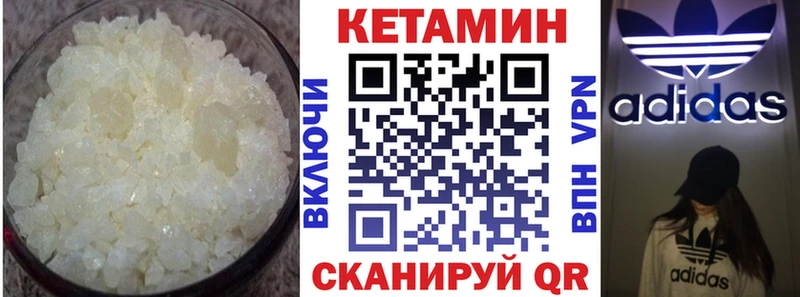 КЕТАМИН VHQ  купить   Остров 