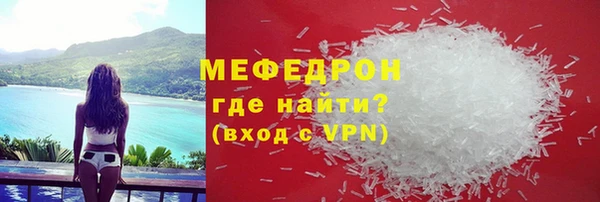 мяу мяу кристалл Куйбышев