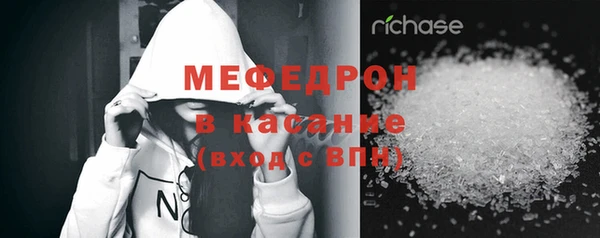 мяу мяу кристалл Куйбышев