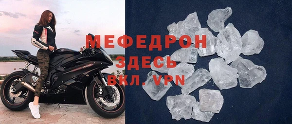 мяу мяу кристалл Куйбышев