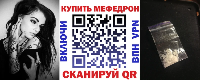 Мефедрон мяу мяу  где можно купить наркотик  Остров 