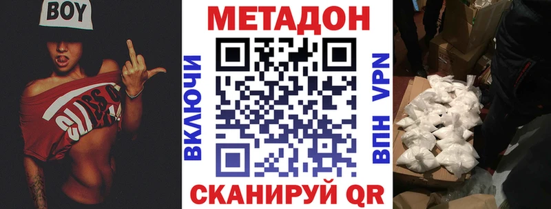купить наркотики сайты  кракен tor  Метадон белоснежный  Остров 